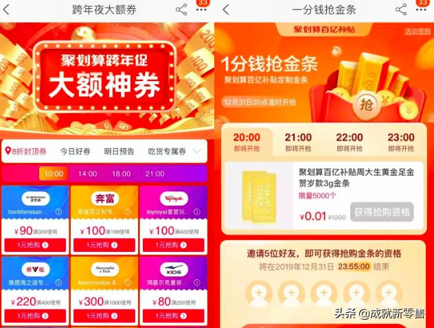 零售城报丨阿里巴巴推一键创业平台，美团入股肉联帮加码生鲜赛道