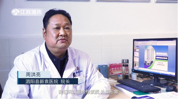 江苏泗阳新袁新闻,泗阳新袁医院直播