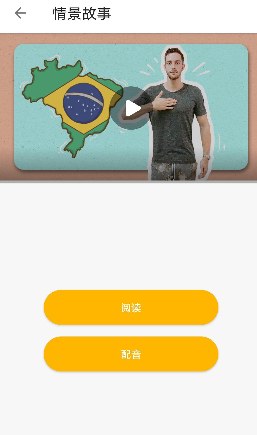 自学葡萄牙语什么软件好,自学葡萄牙语教材哪个好