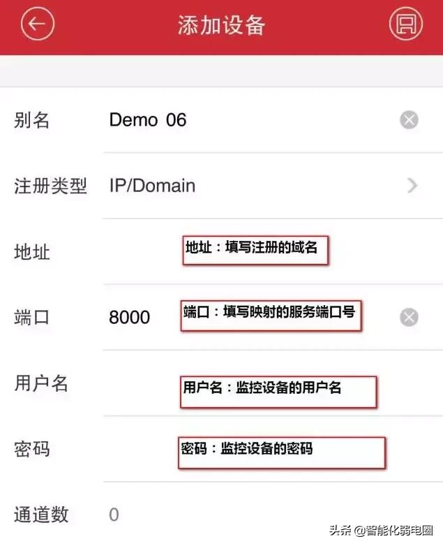 海康摄像头远程观看,海康域名远程