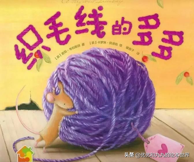 一本有意义童话故事书,一本暖心的绘本故事