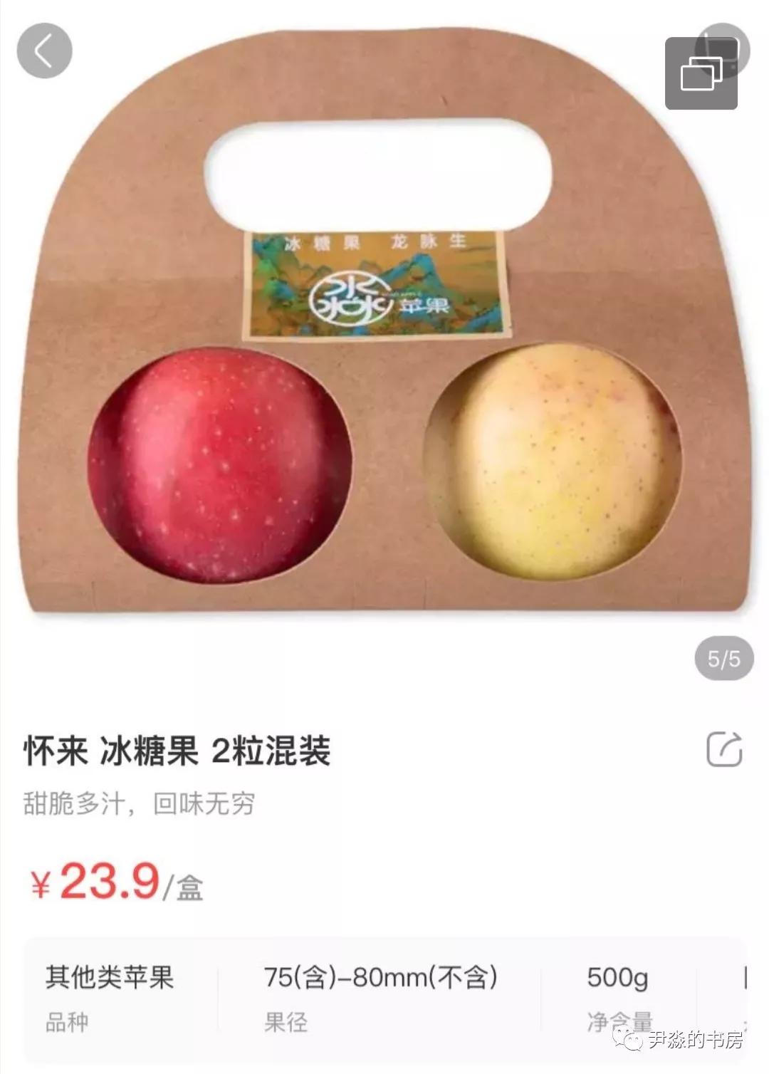 种苹果籽的人,种李子的人