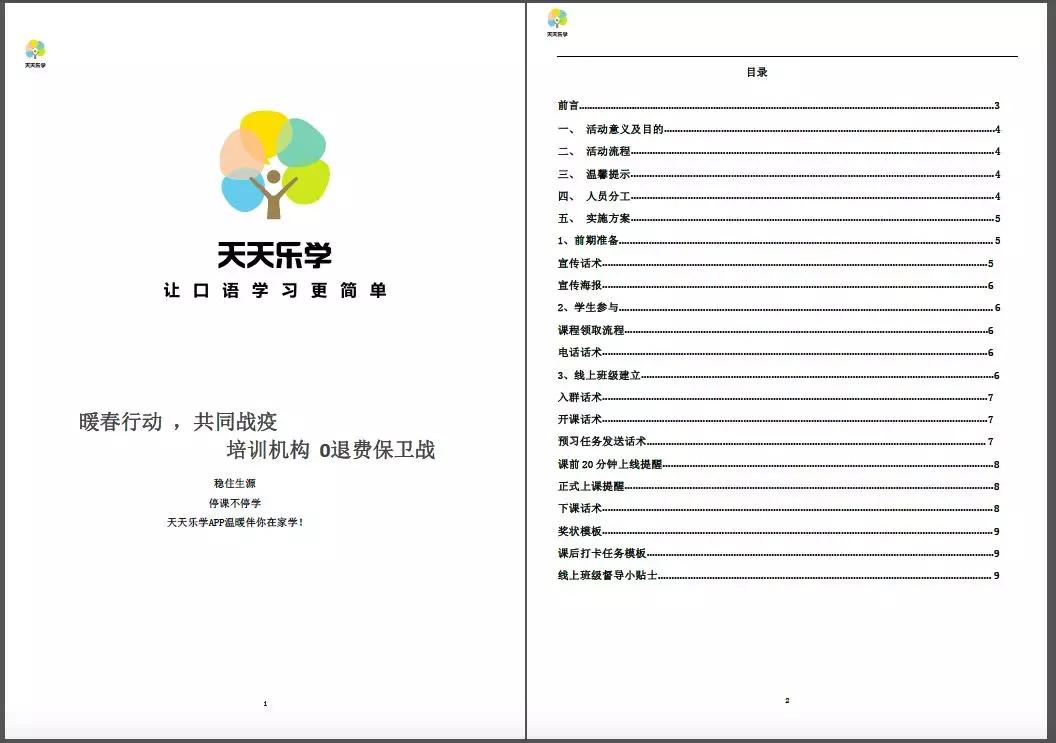 天天乐学打不开了,天天乐学打不开