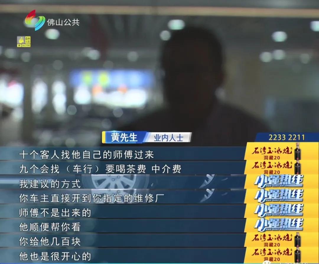 街坊二手车,二手车从业者买到事故车