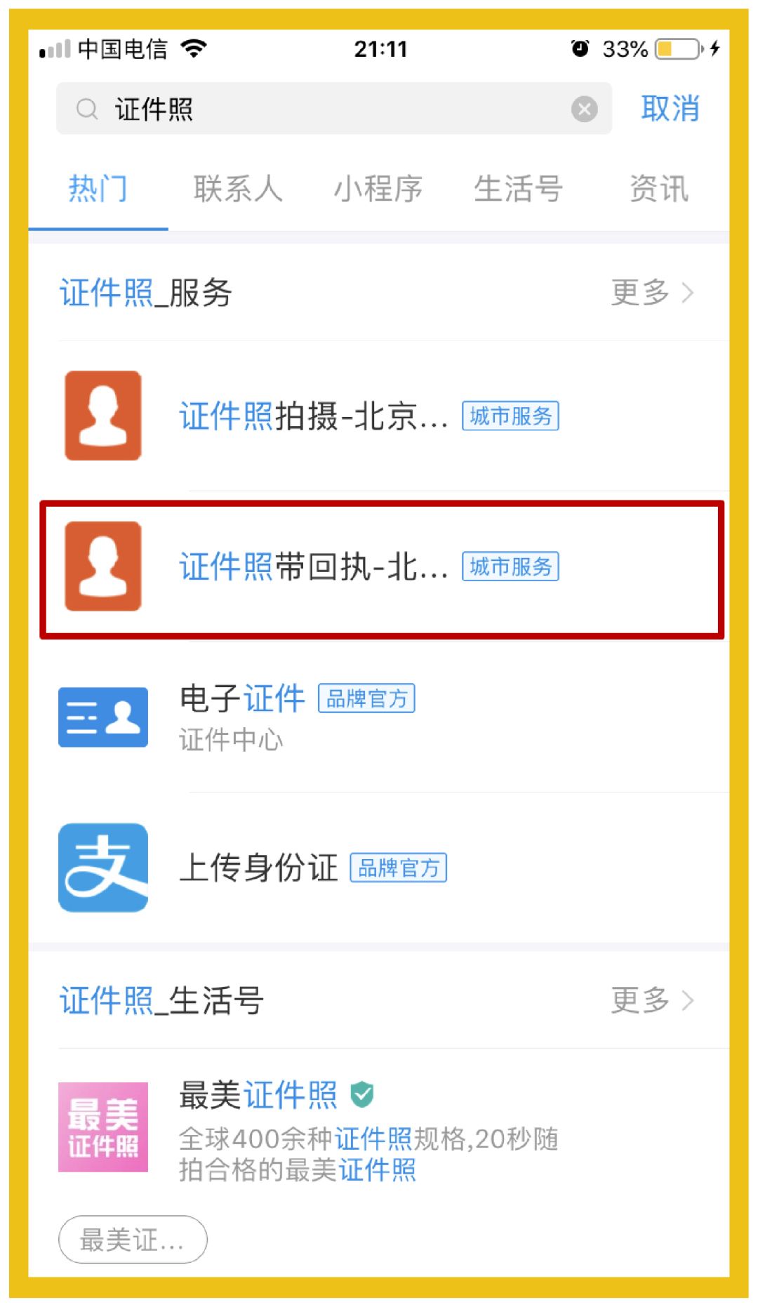 支付宝七个隐藏功能,支付宝隐藏功能你都知道吗超实用