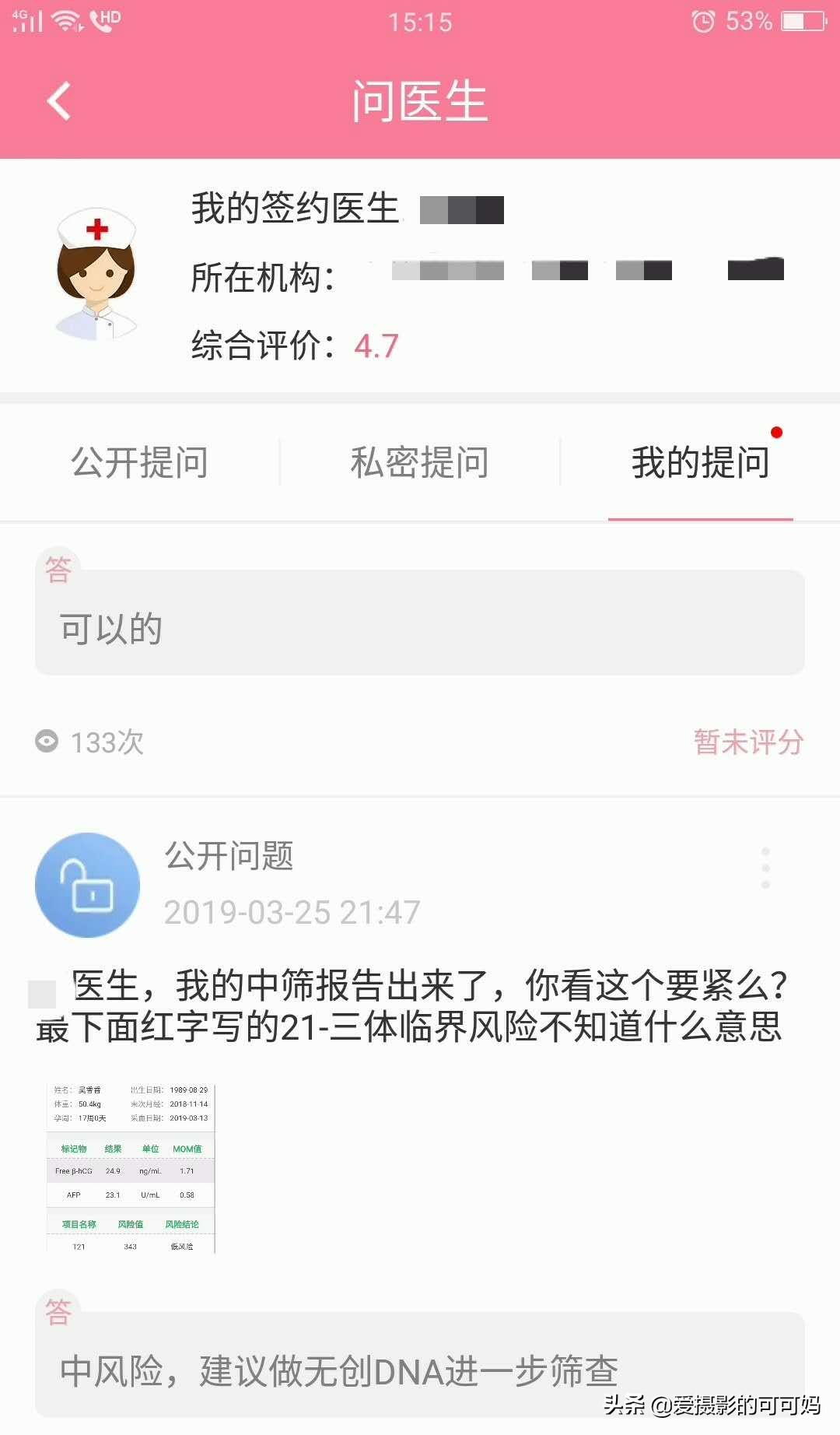 16周唐氏筛查中风险怎么办,孕妇早筛中风险要紧吗