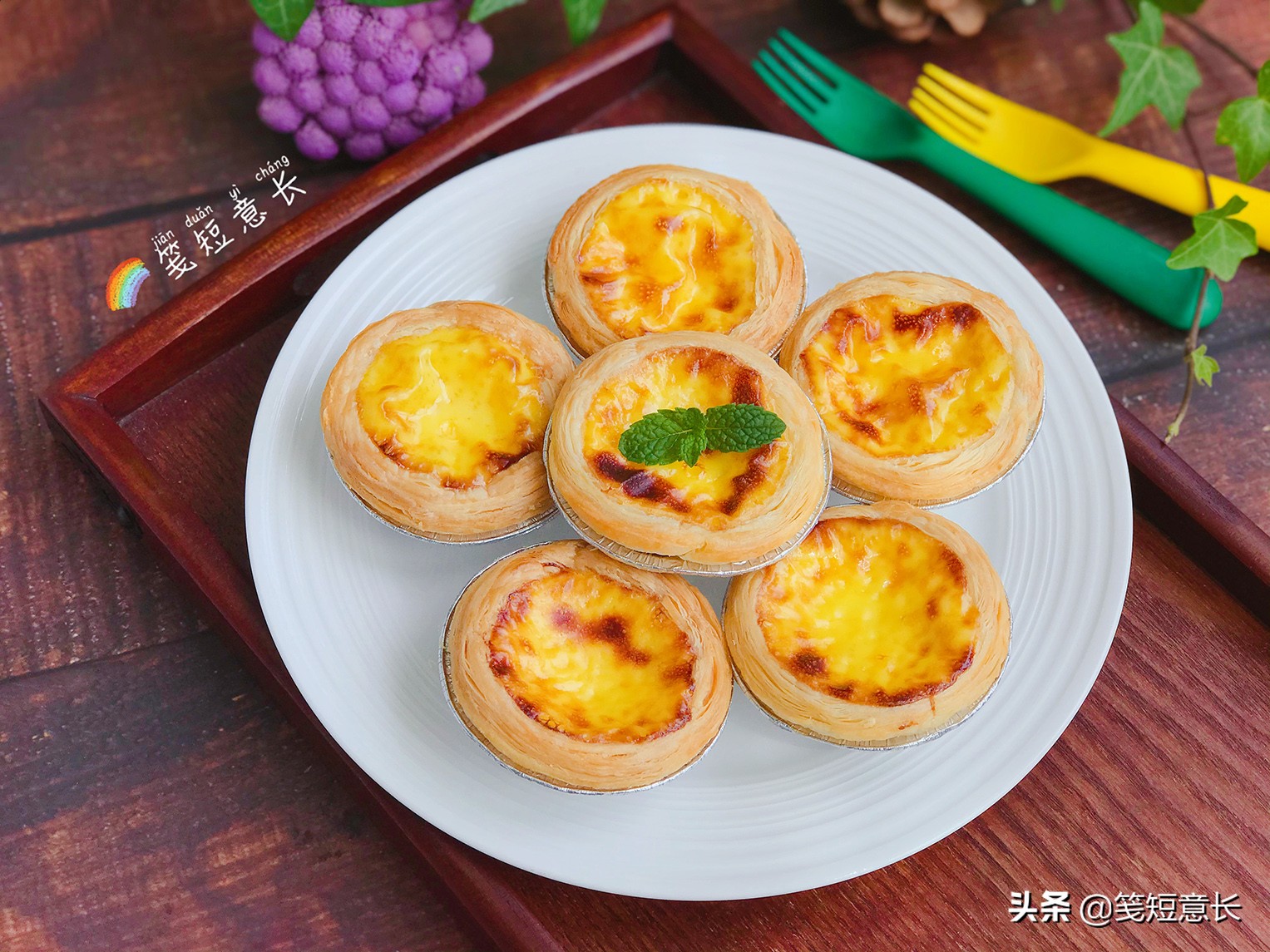 一分钟学会外酥里嫩的蛋挞,简单又好吃的蛋挞赶紧学起来吧