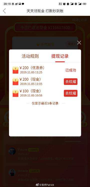 拼多多天天现金助力要多少人,拼多多天天领福利是真的吗