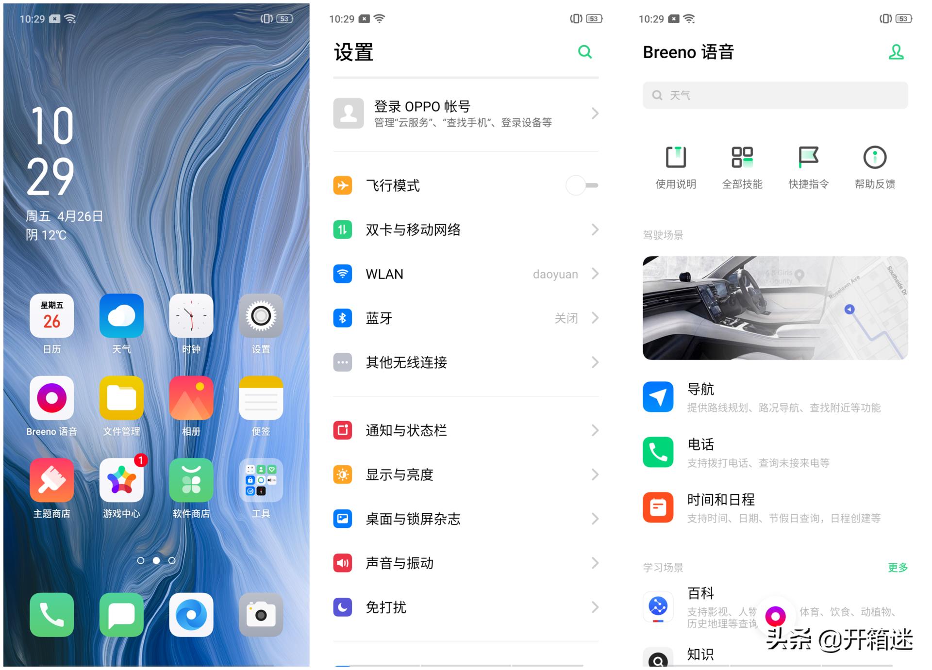 oppo2019首款新作reno标准版测评,oppo全球首款双潜望值得入手吗