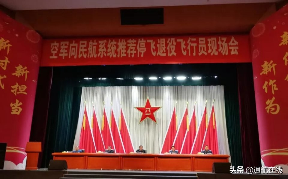 2023民航飞行员招聘网站,招聘退役空姐