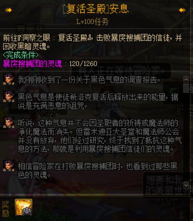 dnf100级装备点评,dnf100级版本有哪些细节