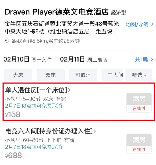 鐤儏鏈熼棿鐢电珵閰掑簵鎷兼埧,鎷兼埧鐢电珵閰掑簵