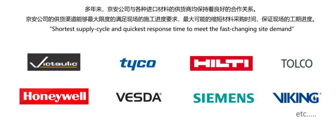 京安消防科技有限公司,京安消防设备公司怎么样