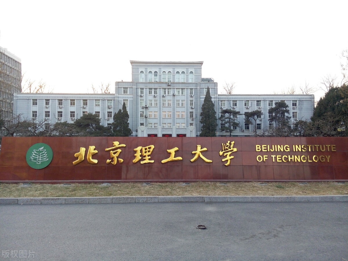 北京理工大学计算机科学与技术在全国各省最低录取线来了