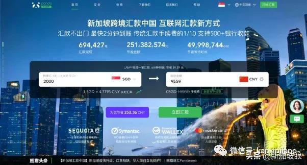新加坡汇款到中国到底要多久,新加坡汇款到中国要多久