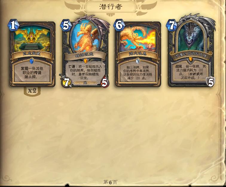 炉石传说不充钱能玩吗,炉石传说不充钱要多久