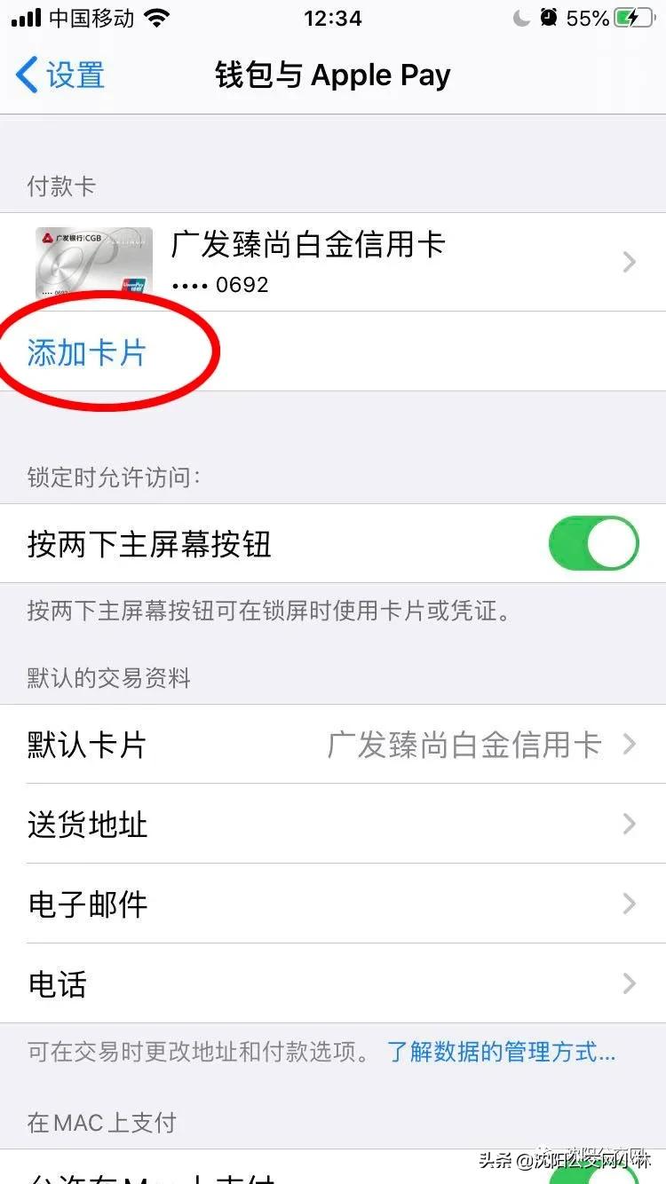 苹果手机地铁沈阳,沈阳苹果手机地铁