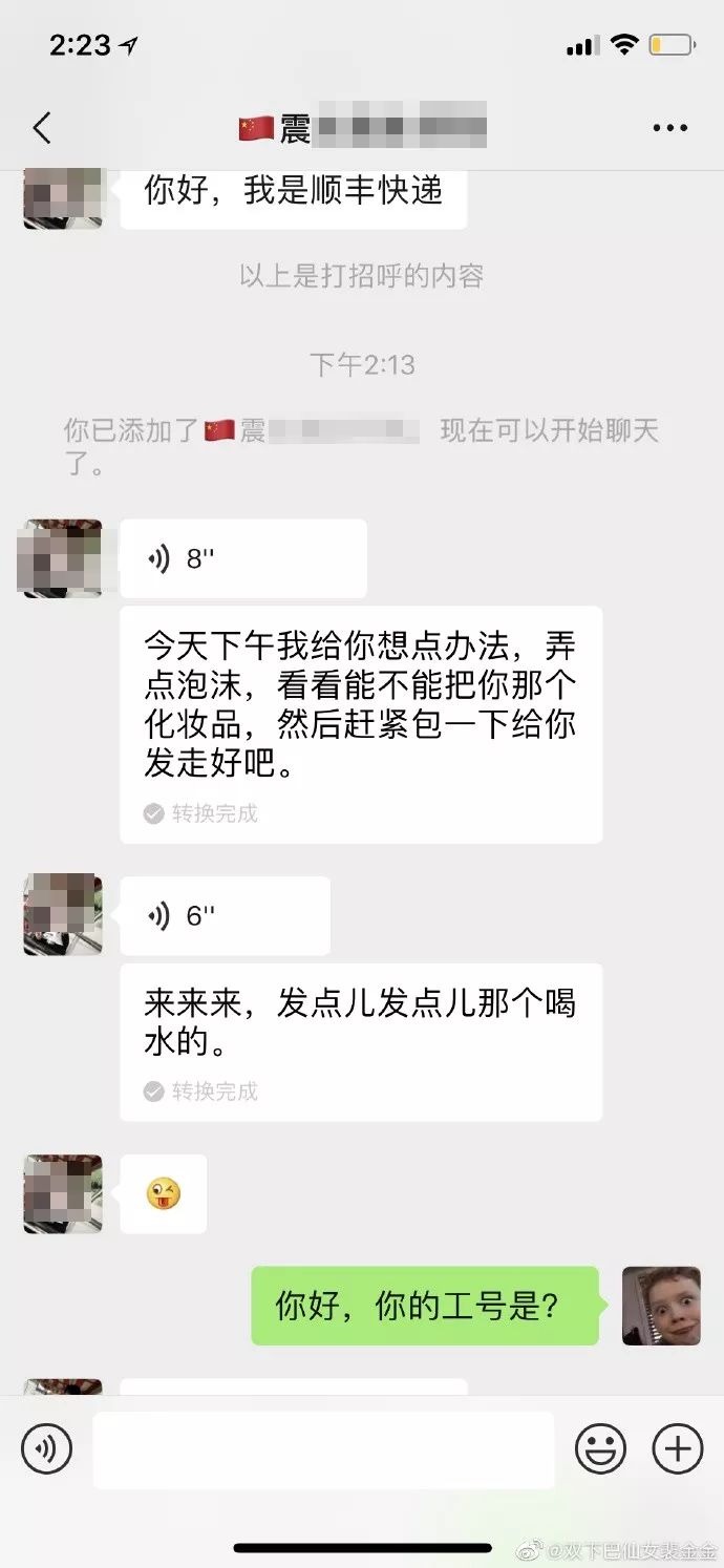 快递员私拆包裹在朋友圈摆拍,快递员被曝私拆包裹
