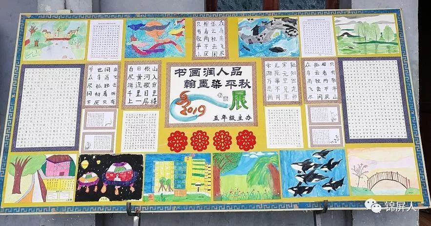 小学书香校园活动,书香校园运动会体育班入场式