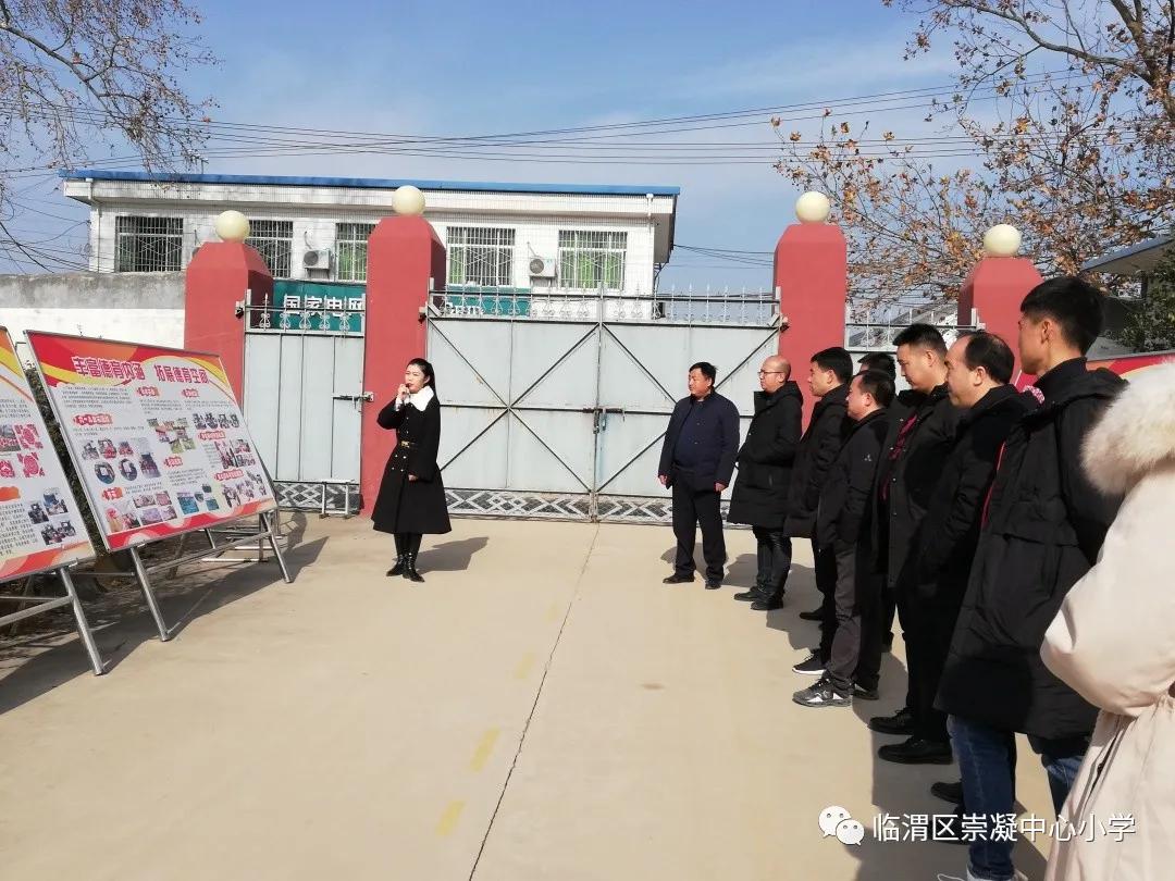 崇小冬日绽新颜,素质教育谱新篇。—记临渭区崇凝中心小学参加全区素质教育大评比