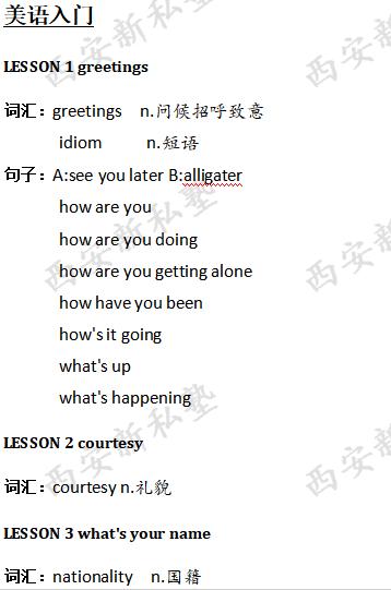 赖世雄美语从头学一共几本,赖世雄初级美语合集教程