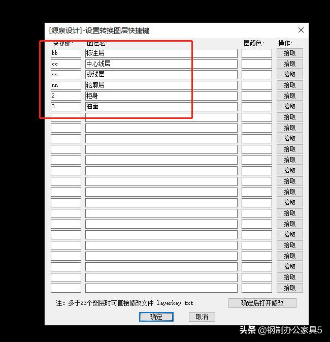 源泉设计插件自动排版教程,cad源泉插件为什么工具栏没有了