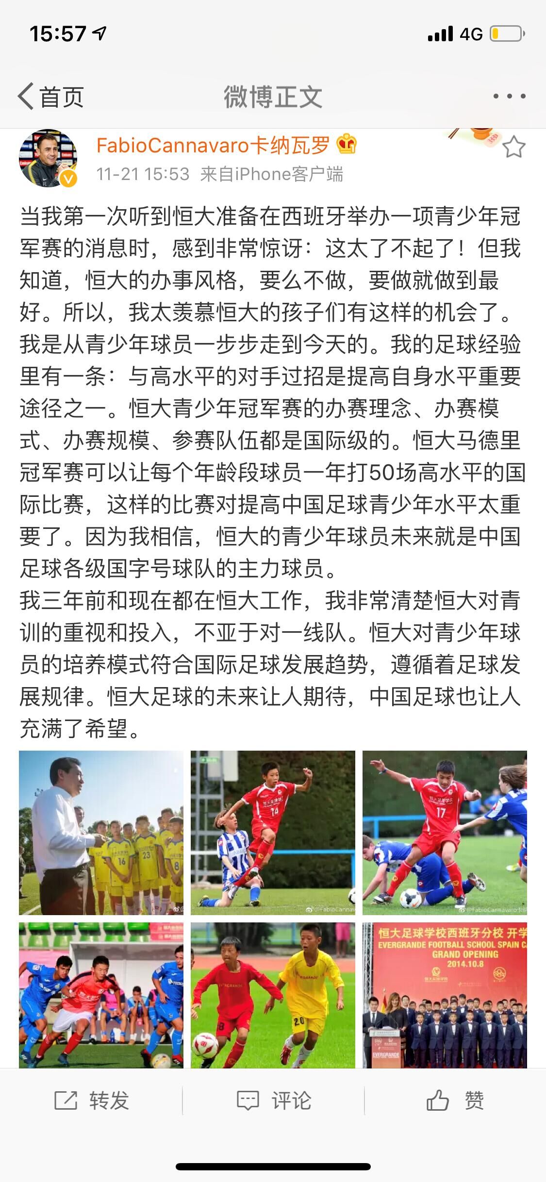 恒大足球精英化培养,恒大青训崛起