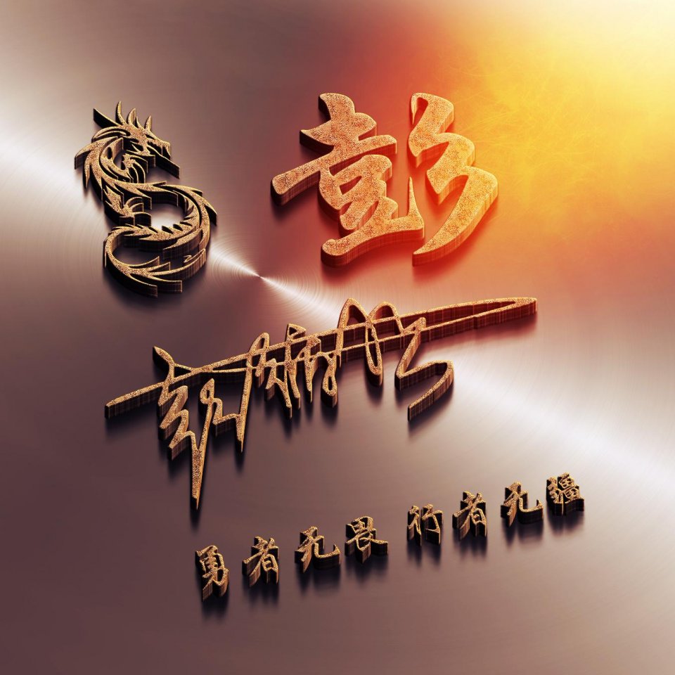 微信姓氏头像2023,姓氏头像图片2023