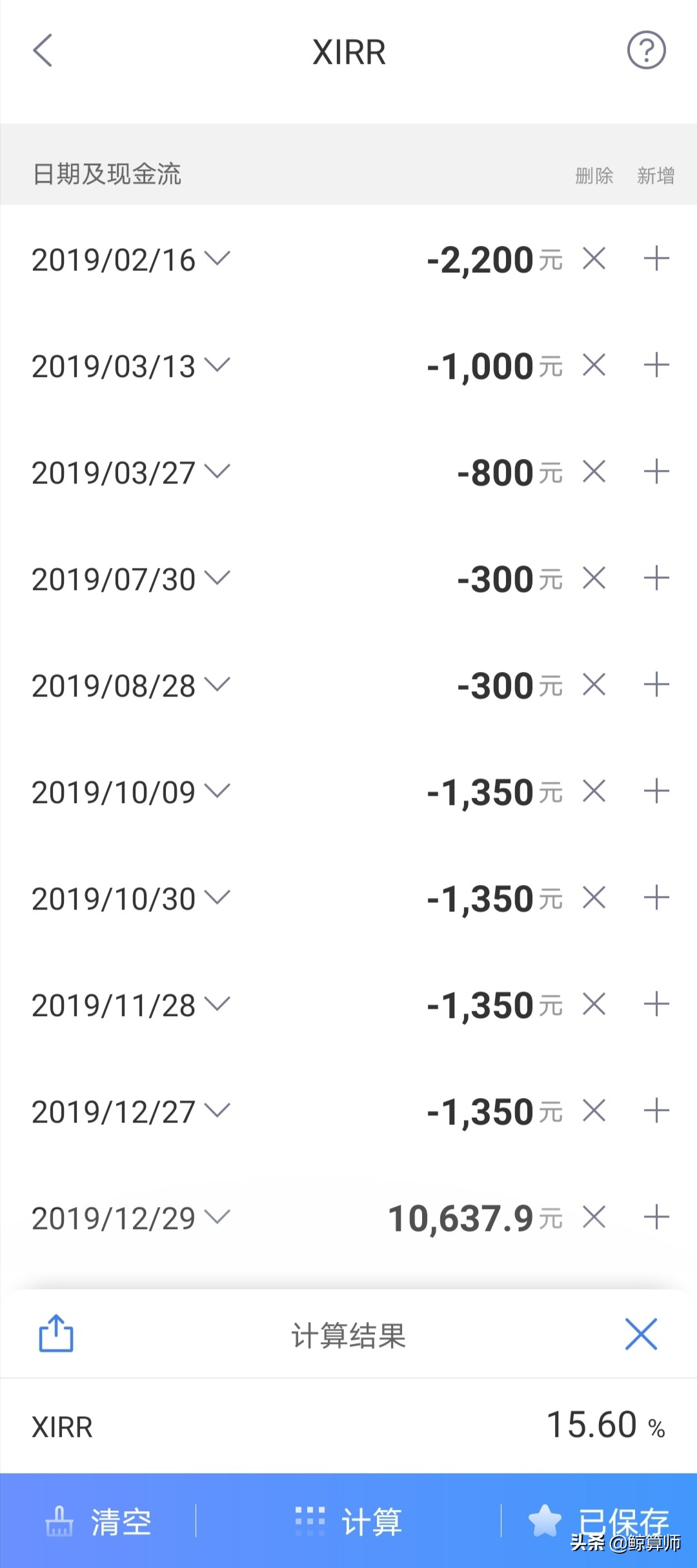 计算基金定投的年化收益率,基金定投利息收益计算