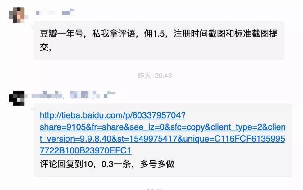 调查|“我在豆瓣做水军那些年”:“刷分”背后的“灰产”