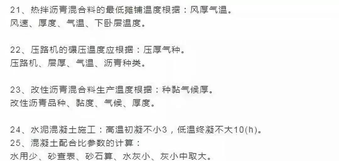 一建记忆口诀大全最新,一建快速记忆口诀学习