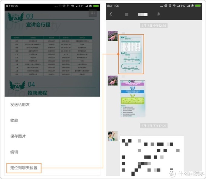 微信搜索功能限制,微信里有一个强大的功能搜一搜