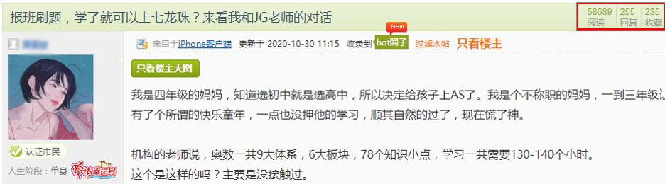 家长说培训机构价格高,校外培训机构0元入学靠谱吗