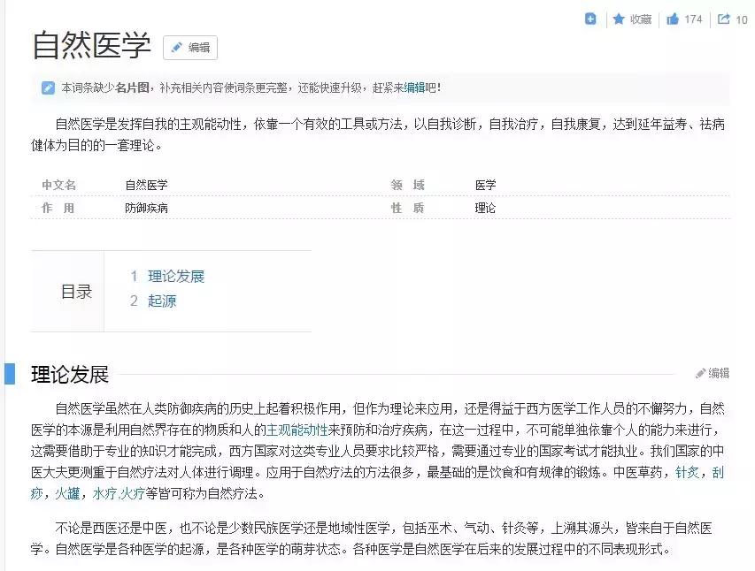 权健公司现在的情况怎么样,权健是什么样的公司