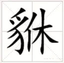 生僻字火到韩国和日本,生僻字外国人唱的完整版