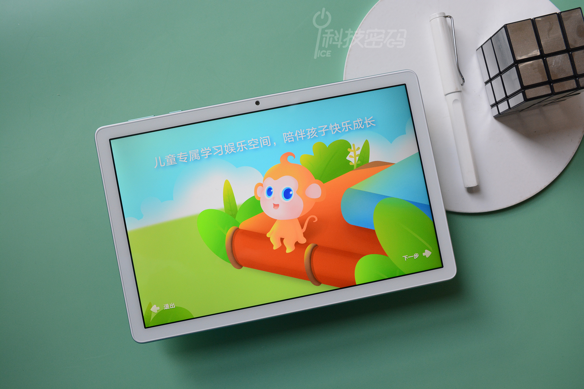 轻薄护眼，学习的好帮手荣耀平板7体验分享