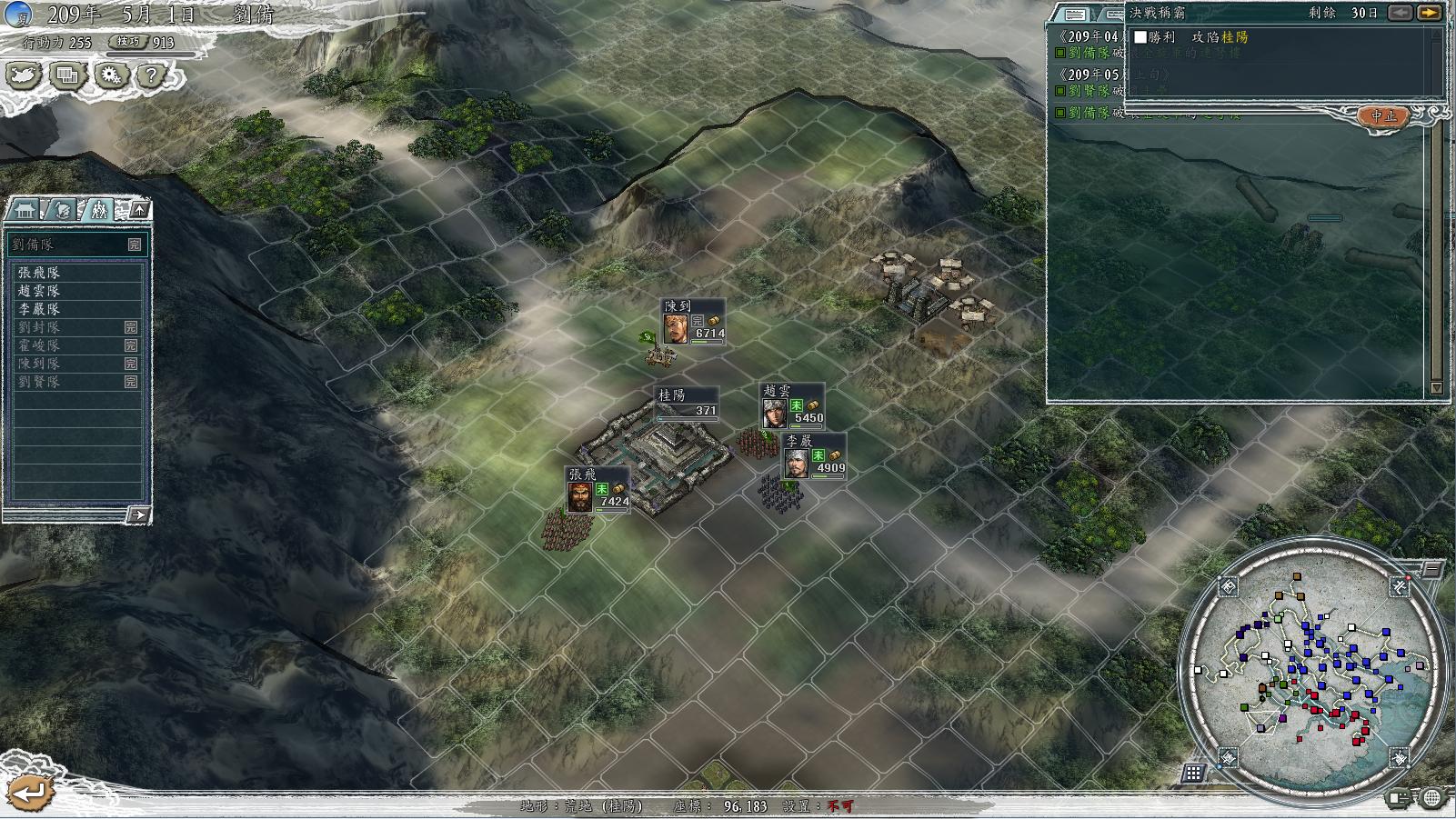 三国志11决战称霸模式勇将攻略,三国志11决战称霸模式攻略