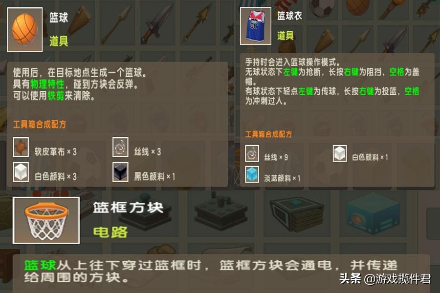 迷你世界打篮球时的加分装置,迷你世界篮球三分