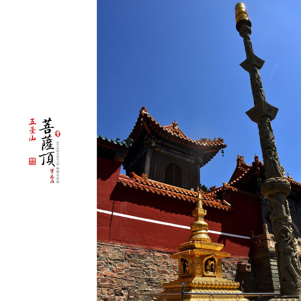 十大名胜古迹山西五台山,山西五台山风景秀丽建筑精巧