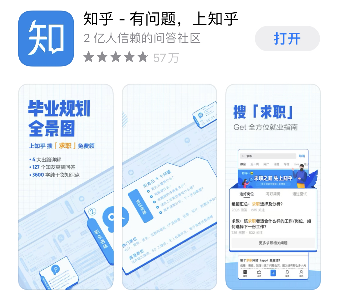 大家看走眼了，知乎直播不是要抢主播的饭碗，而是分知识付费蛋糕