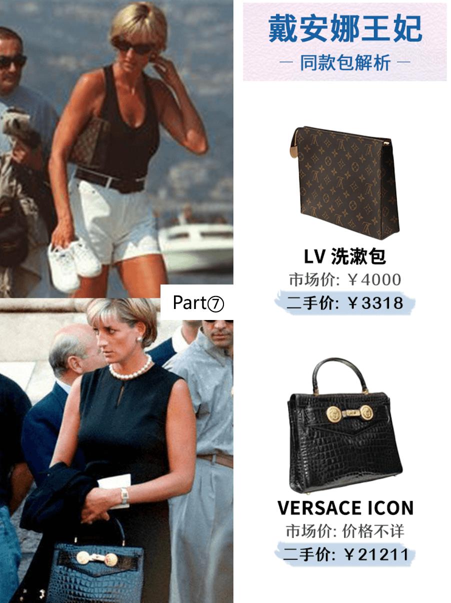 戴安娜王妃专用包,戴安娜王妃的竹节包