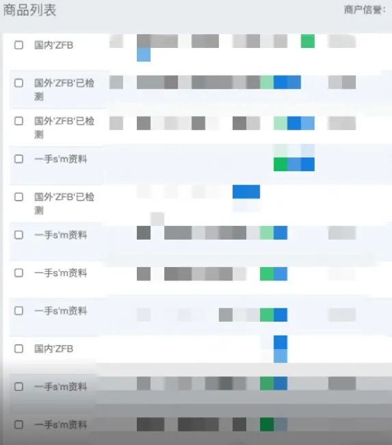 “要料子吗?”会被抓的那种