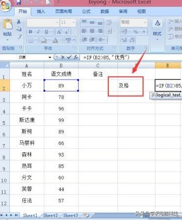 excel表格成绩及格加分不及格减分,excel成绩排名公式