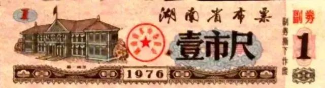 时代记忆票证大全,100个票证大全