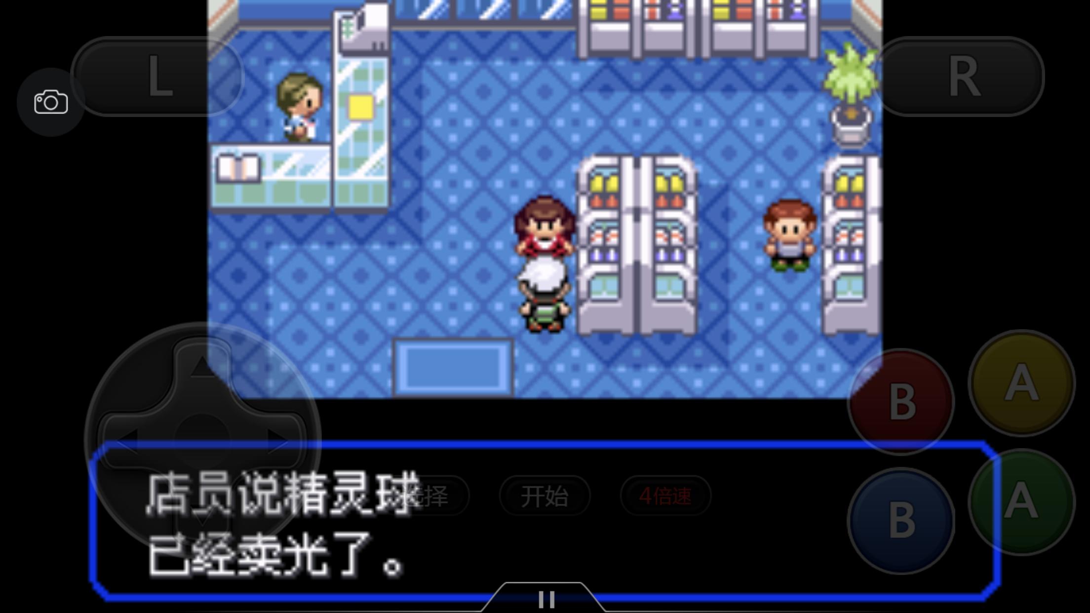 究极绿宝石4小智一周目攻略图文,究极绿宝石5.3如何才算完成一周目