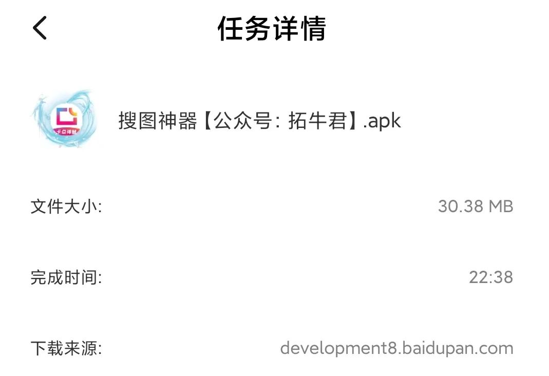 搜图神器下载,搜图神器老闪退怎么回事