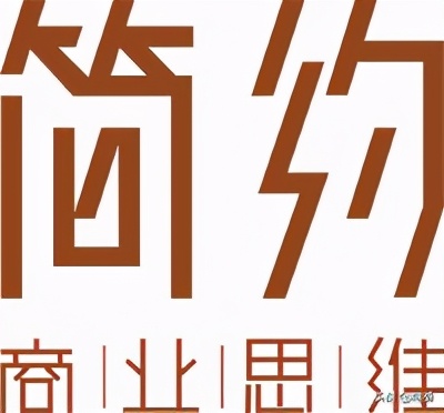 万亿CEO导师徐井宏的格物致知《简约商业思维》商学课岂止书院