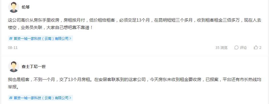 昆明房屋托管公司涉嫌合同诈骗案,托管公司跑路房东撵租客违法吗
