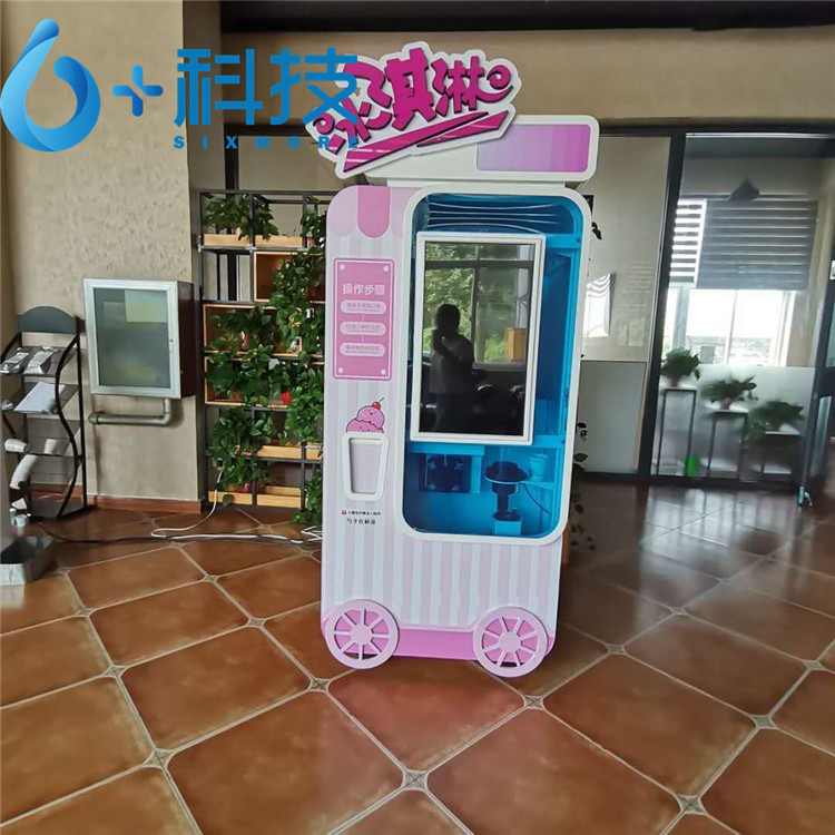 加盟六加科技冰淇淋自动售货机,全自动机器人智能冰淇淋机价格
