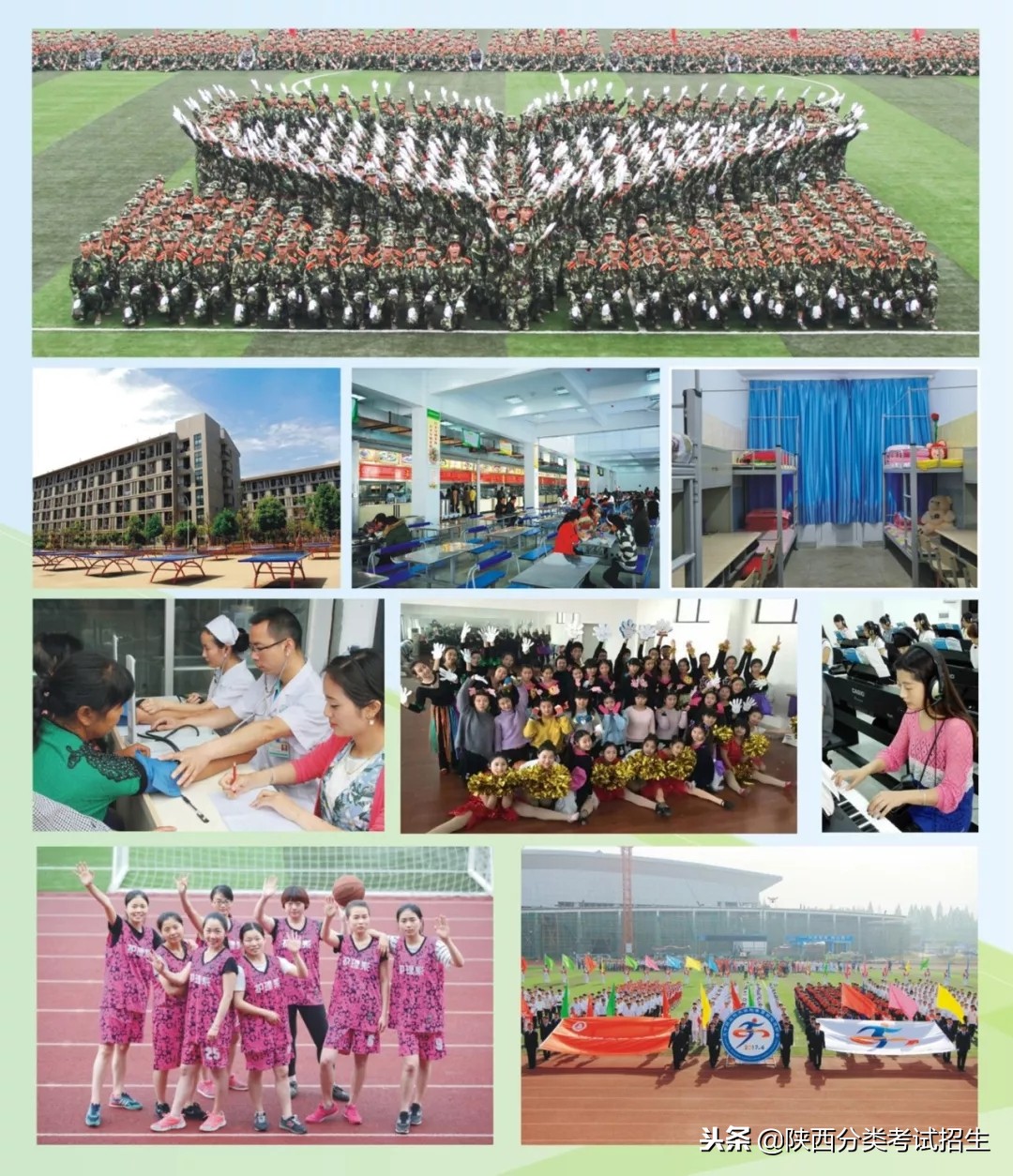 魅丽校园行之-汉中职业技术学院